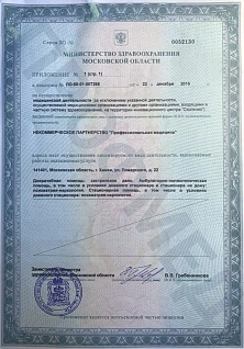 Наркологическая клиника "Профмед" Эркена Иманбаева в Челны