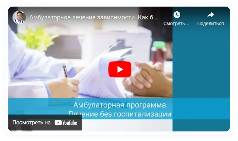 Лечение алкоголизма что такое, симптомы, как лечить в Челны